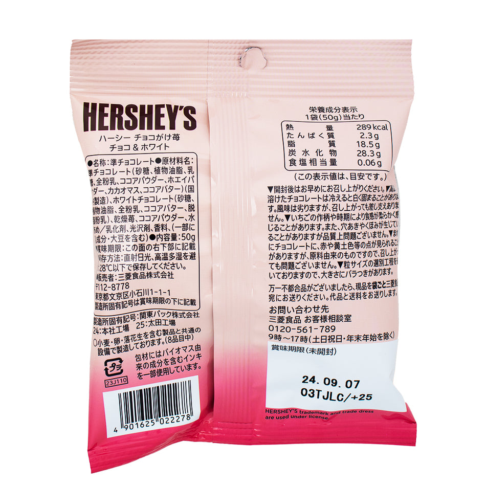 Hershey's Freeze-Dried Chocolate Strawberries (Japan) - 50g  Nutrition Facts Ingredients - Hershey - Hershey’s - Hershey’s Chocolate - Freeze-Dried - Freeze Dried Candy - Freeze Dried - Strawberry Candy - Hershey’s Freeze Dried Chocolate Strawberries - Freeze Dried Strawberry - Freeze Dried Chocolate