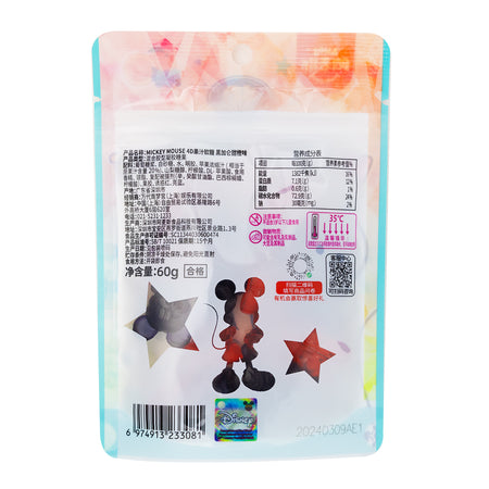 Disney 100 Mickey Mouse 4D Gummies (Japan) - 72g   Nutrition Facts Ingredients