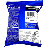 7-Eleven Charmander's Sweet Choco Star Snack (Korea) - 82g