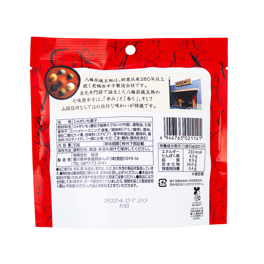 Ajigen Yawataya Isogoro Spicy Shichimi Potato Chips (Japan) - 50g  Nutrition Facts Ingredients - Japan Candy - Japanese Candy - Spicy Candy - Spicy Snacks - Savoury Snacks - Potato Chips