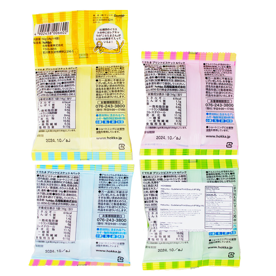 Hokuriku Gudetama Custard Biscuits 4 Pack (Japan) - 56g  Nutrition Facts Ingredients