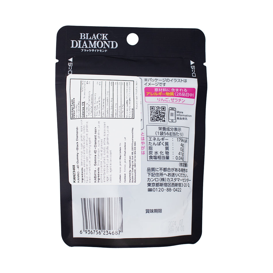 Kanro 4D Gummy Black Diamond Blackcurrant (Japan) - 56g  Nutrition Facts Ingredients