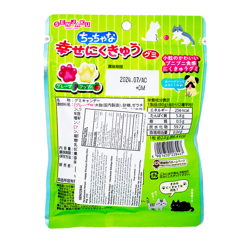 Senjakuame Cat Paw Gummy (Japan) - 80g  Nutrition Facts Ingredients