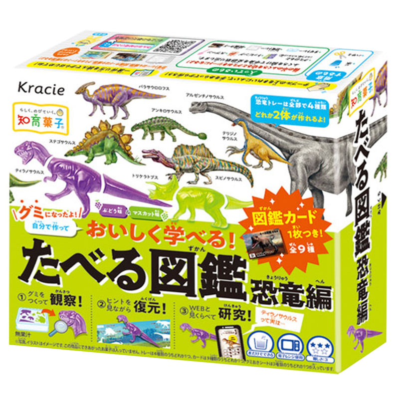 Taberu Zukan Dinosaur Gummy Grape & Muscat