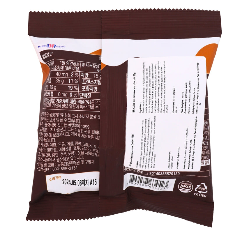 Baskin Robbin Mousse Cubes - 55g (Korea) Nutrition Facts Ingredients - Baskin Robbins Mousse Cubes (Korea) - Dessert Delight - Sweet Symphony - Bite-sized Burst - Confectionery Wonder - Dessert Fiesta - Dessert Bliss - Flavourful Cubes - Delectable Tribute - Carnival of Sweetness - Baskin Robbins - Korean Candy - Baskin Robbins Candy