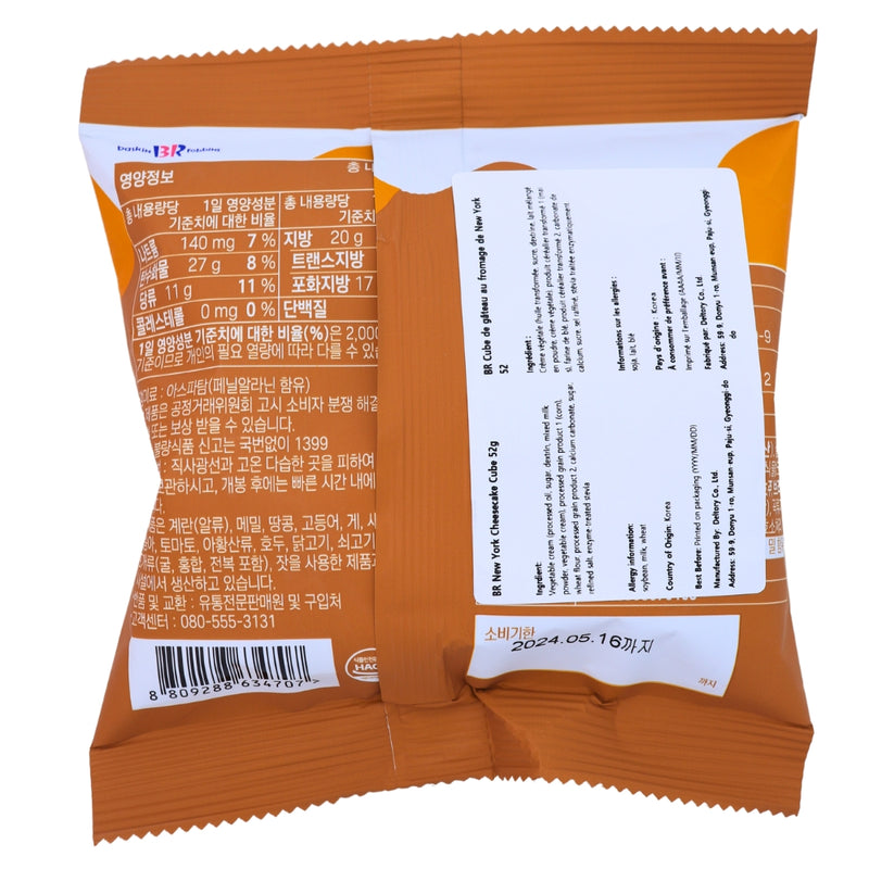 Baskin Robbin New York Cheesecake Cubes - 55g (Korea) Nutrition Facts Ingredients - Baskin Robbins New York Cheesecake Cubes (Korea) - NYC Bliss - Sweet Symphony - Miniature Masterpiece - Big Apple Magic - Dessert Soirée - Dessert Decadence - Flavourful Cubes - Delectable Tribute - Broadway Boogie of Joy - Baskin Robbins - Korean Candy - Baskin Robbins Candy