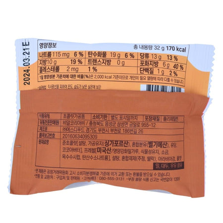 Baskin Robbin New York Cheese Cake Choco Balls (China) - 32g Nutrition Facts Ingredients
