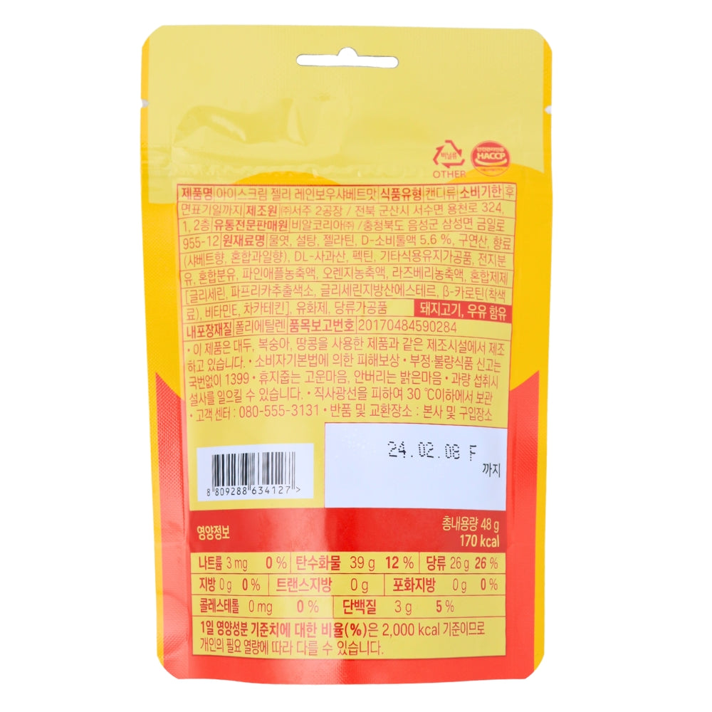 Baskin Robbin Rainbow Sherbet Jelly Candy (Korea) - 48g Nutrition Facts Ingredients