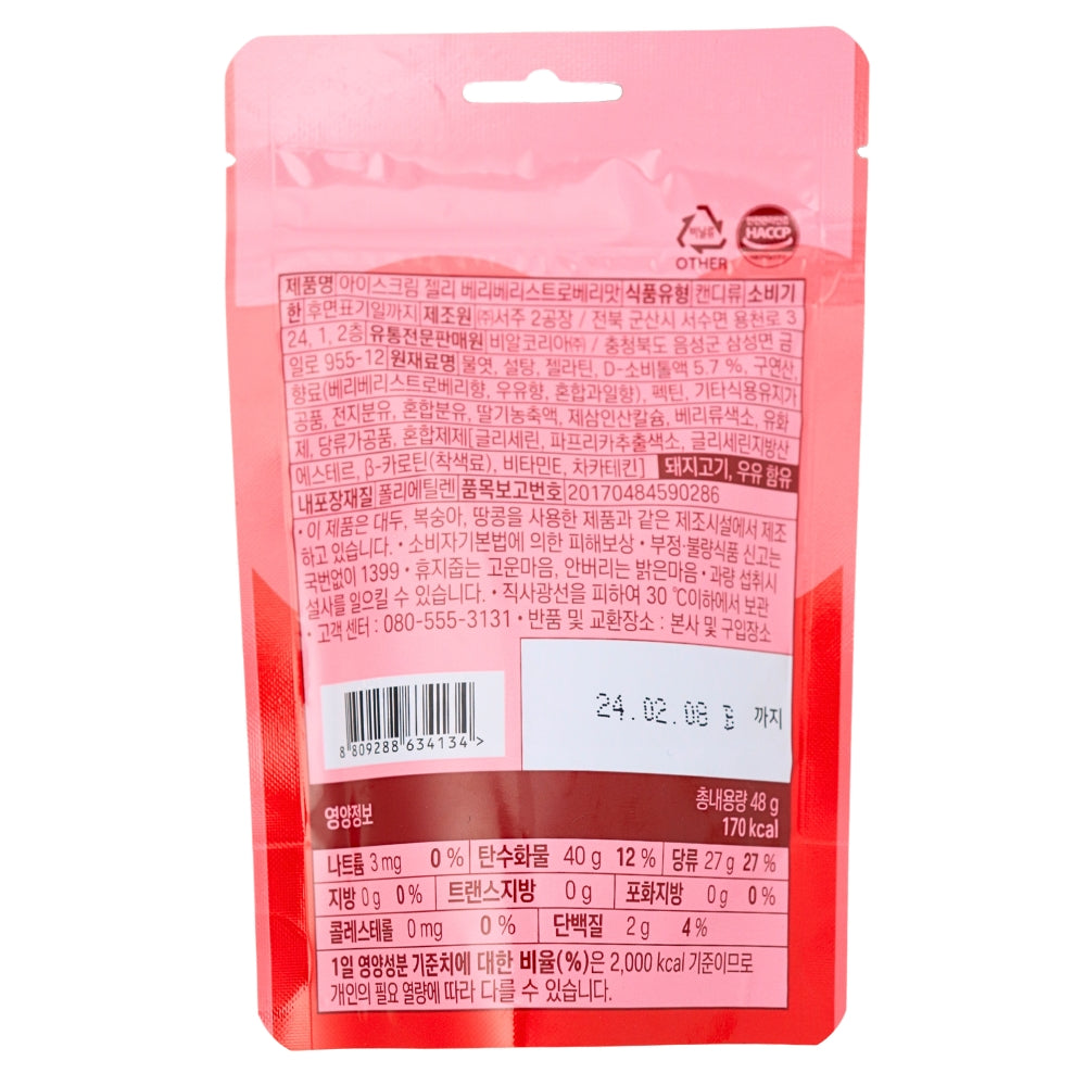 Baskin Robbin Very Berry Strawberry Jelly Candy (Korea) - 48g Nutrition Facts Ingredients