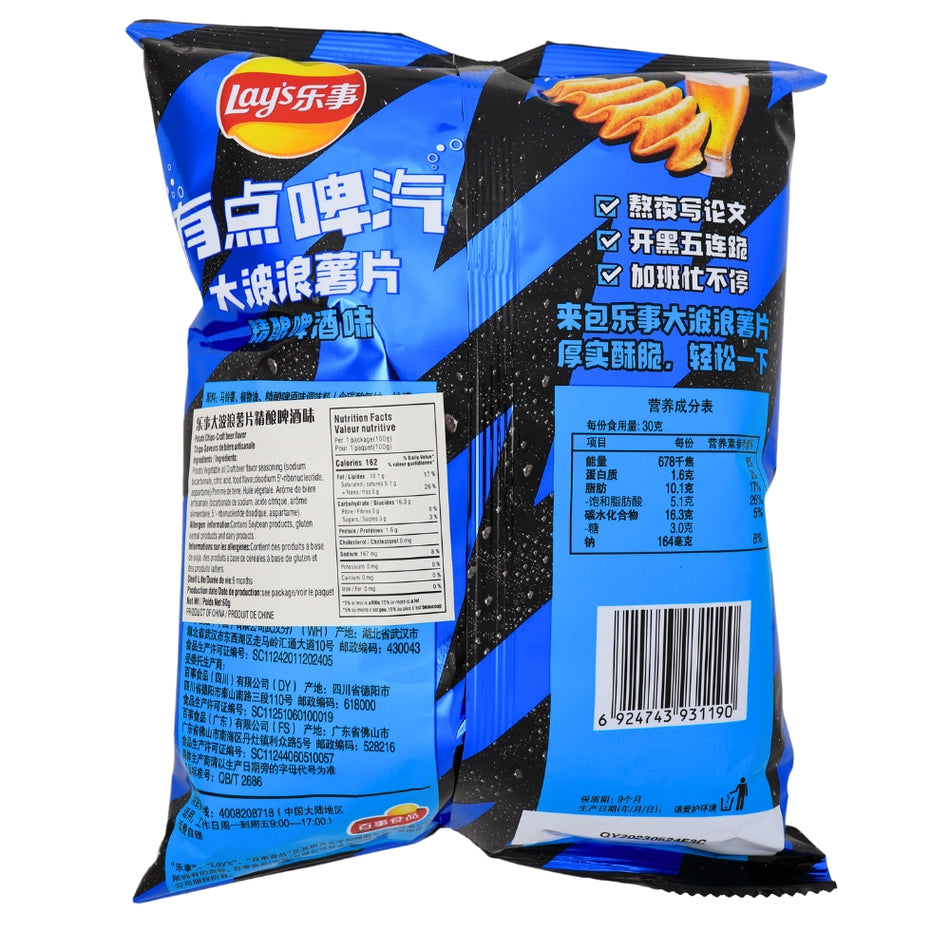 Lays Craft Beer - 60g Nutrition Facts Ingredients - - Lay's Craft Beer - Brew-tastic Awesomeness - Pub Experience - Hoppy Goodness - Flavour Journey - Crunchy Adventure - Beer Festival - Snackventure - Bold Taste - Pub-worthy Joy - Lay’s - Lays - Beer Chips - Lays Beer Chips - Chinese Snack - China Snack