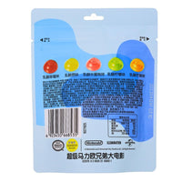 Skittles Luigi Blue Nutrition Facts Ingredients - Skittles - Skittles Candy - Chewy Candy - Fruity Candy - Fruit Candy - Chinese Candy - Candy from China - Asian Snacks - Super Mario - Super Mario Candy - Exotic Candy