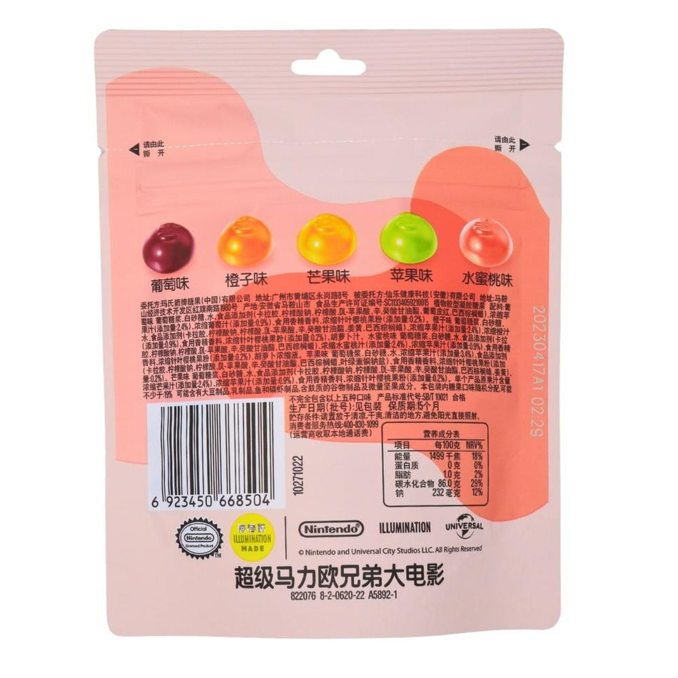 Skittles Mario Red Nutrition Facts Ingredients - Skittles - Skittles Candy - Chewy Candy - Fruity Candy - Fruit Candy - Chinese Candy - Candy from China - Asian Snacks - Super Mario - Super Mario Candy
