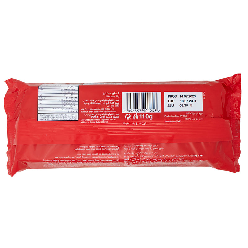 Maltesers Milk Chocolate Biscuits (UK) - 110g