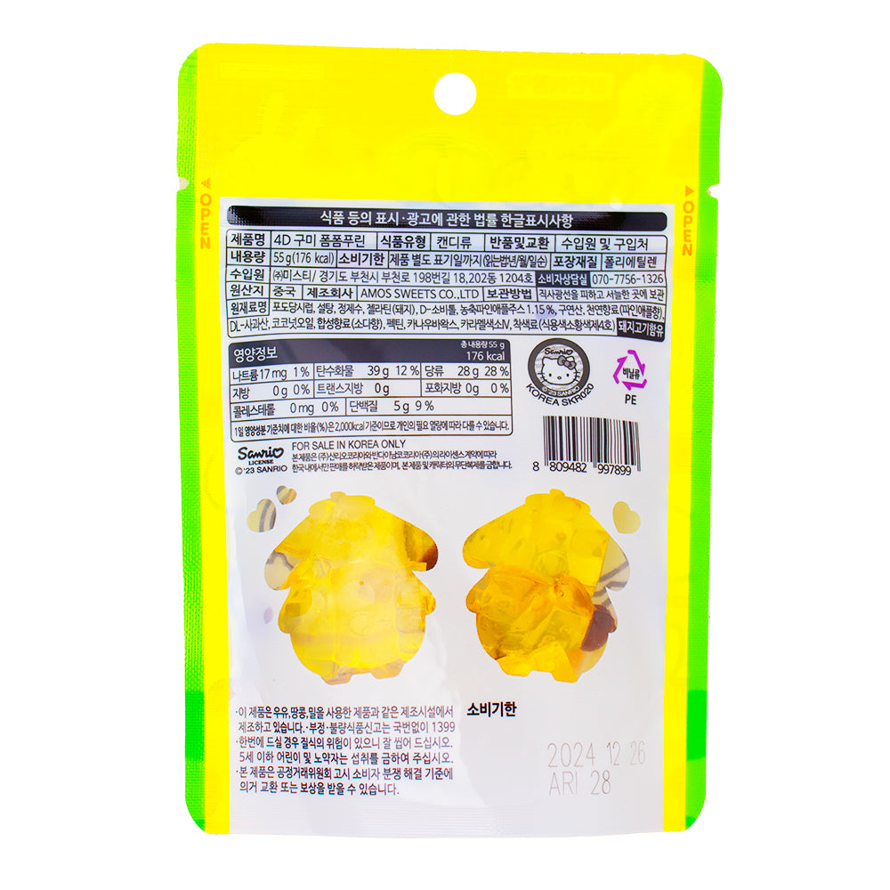 Pompompurin 4D Gummy Pineapple (Korea) - 55gPompompurin 4D Gummy Pineapple (Korea) - 55g  Nutrition Facts Ingredients