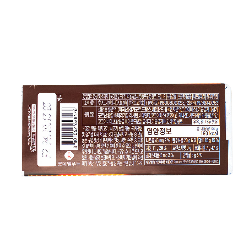 Crunky BTS Chocolate Bar (Korea) - 34g  Nutrition Facts Ingredients