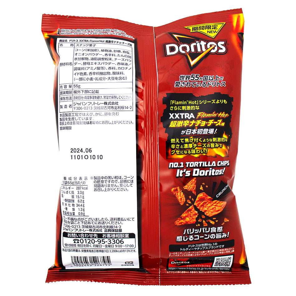 Doritos XXTRA Flamin Hot (Japan) - 55g  Nutrition Facts Ingredients