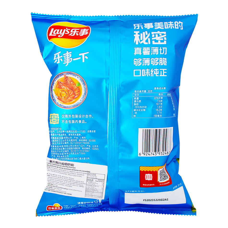 Lays Braised Prawns in Abalone Sauce (China) - 60g  Nutrition Facts Ingredients