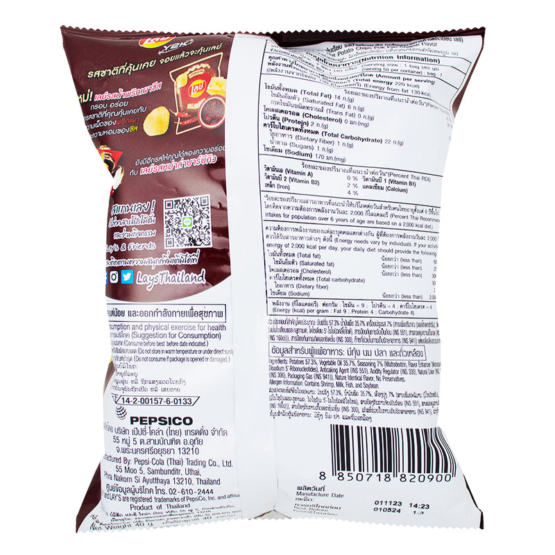 Lays Prik Pao Cheese (Thailand) - 40g  Nutrition Facts Ingredients
