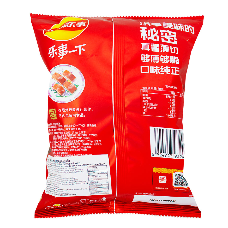 Lays Roast Suckling Pig (China) - 60g  Nutrition Facts Ingredients