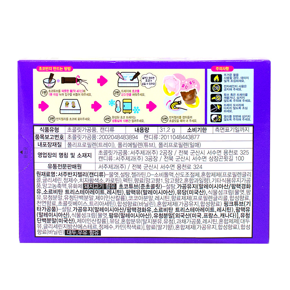My Melody & Kuromi DIY Chocolate Ring Kit (Korea) - 31.2g  Nutrition Facts Ingredients