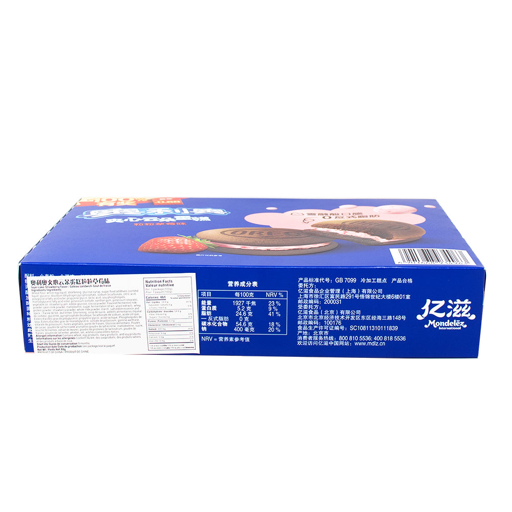 Oreo Cloud Cakes Strawberry (China) - 88g  Nutrition Facts Ingredients