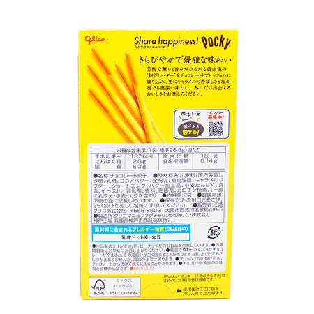 Pocky Limited Edition Golden Salted Caramel (Japan) - 53g  Nutrition Facts Ingredients