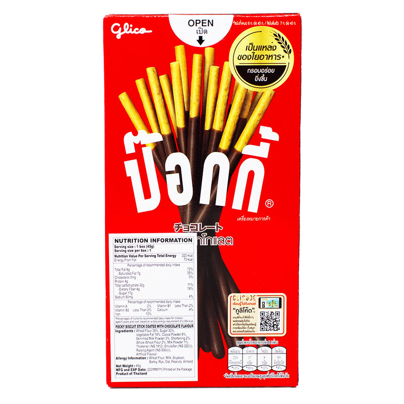 Glico Pocky Chocolate (Thailand) - 43g Nutrition Facts Ingredients - Pocky - Pocky Sticks - Chocolate Pocky - Glico Pocky Chocolate - Pocky Flavours - Thai Snacks