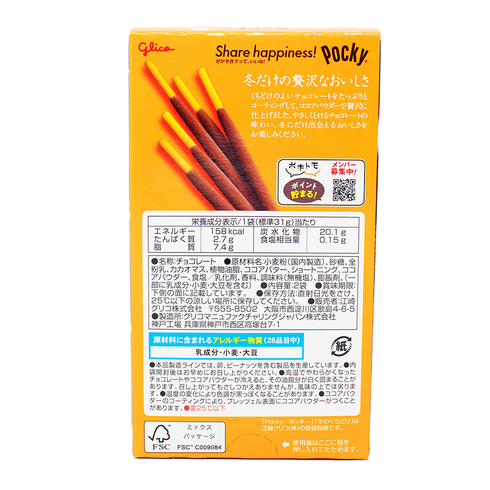 Pocky Limited Chocolate Cocoa Dusted (Japan) - 62g | Candy
