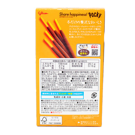 Pocky Limited Edition Chocolate Cocoa Dusted (Japan) - 62g  Nutrition Facts Ingredients