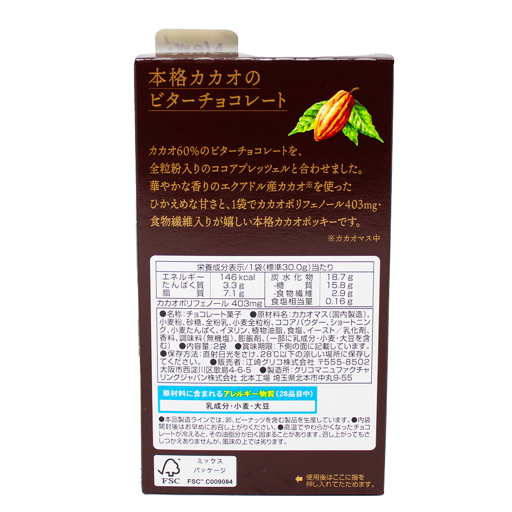 Pocky 60% Cocoa Dark Chocolate Biscuits (Japan) - 60g  Nutrition Facts Ingredients