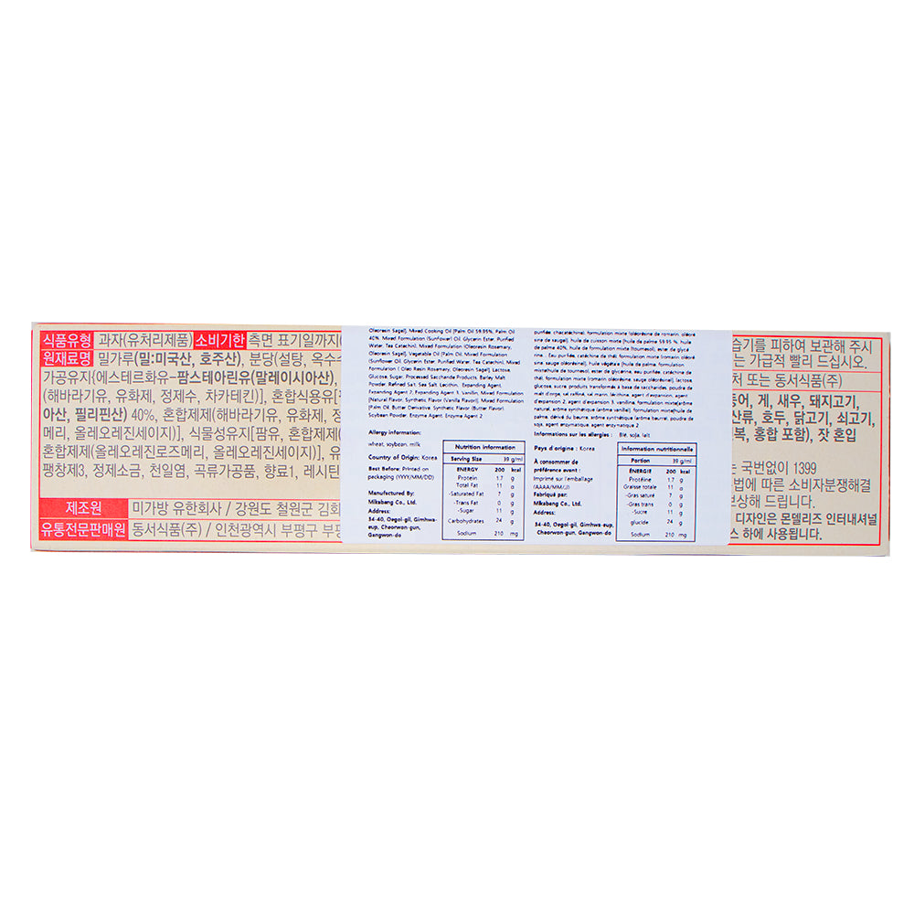 Ritz Sandwich Crackers with White Chocolate (Korea) - 77g  Nutrition Facts Ingredients