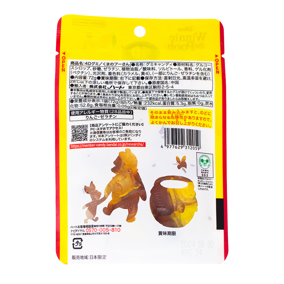 Winnie the Pooh 4D Gummies (Japan) - 72g  Nutrition Facts Ingredients