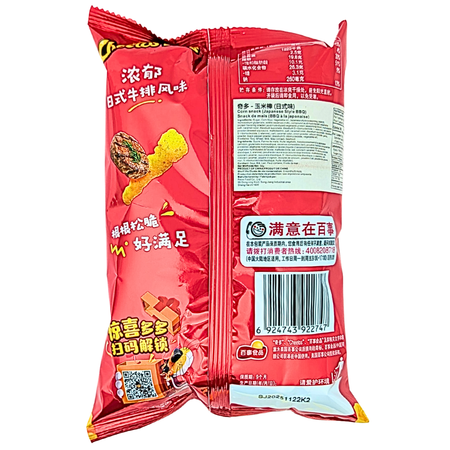 Cheetos Japanese Style BBQ (China) - 50g