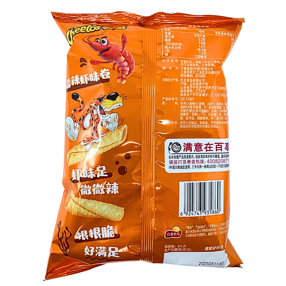 Cheetos Shrimp Roll Puffs (China) - 70g