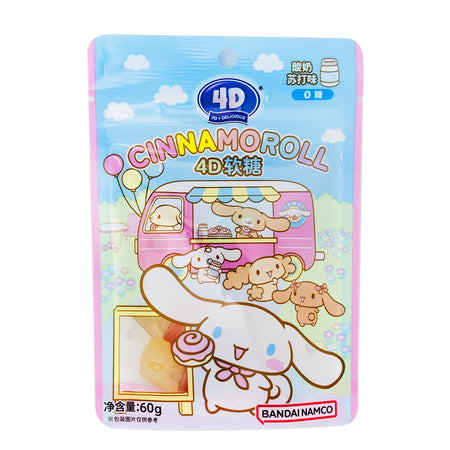 Cinnamoroll 4D Gummy Yogurt Flavour (Japan) - 55g - Cinnamoroll - Cinnamoroll Candy - Yogurt Candy - Yogurt Gummies - Cinnamoroll 4D Gummy Yogurt Flavour - Japan Candy - Japanese Candy