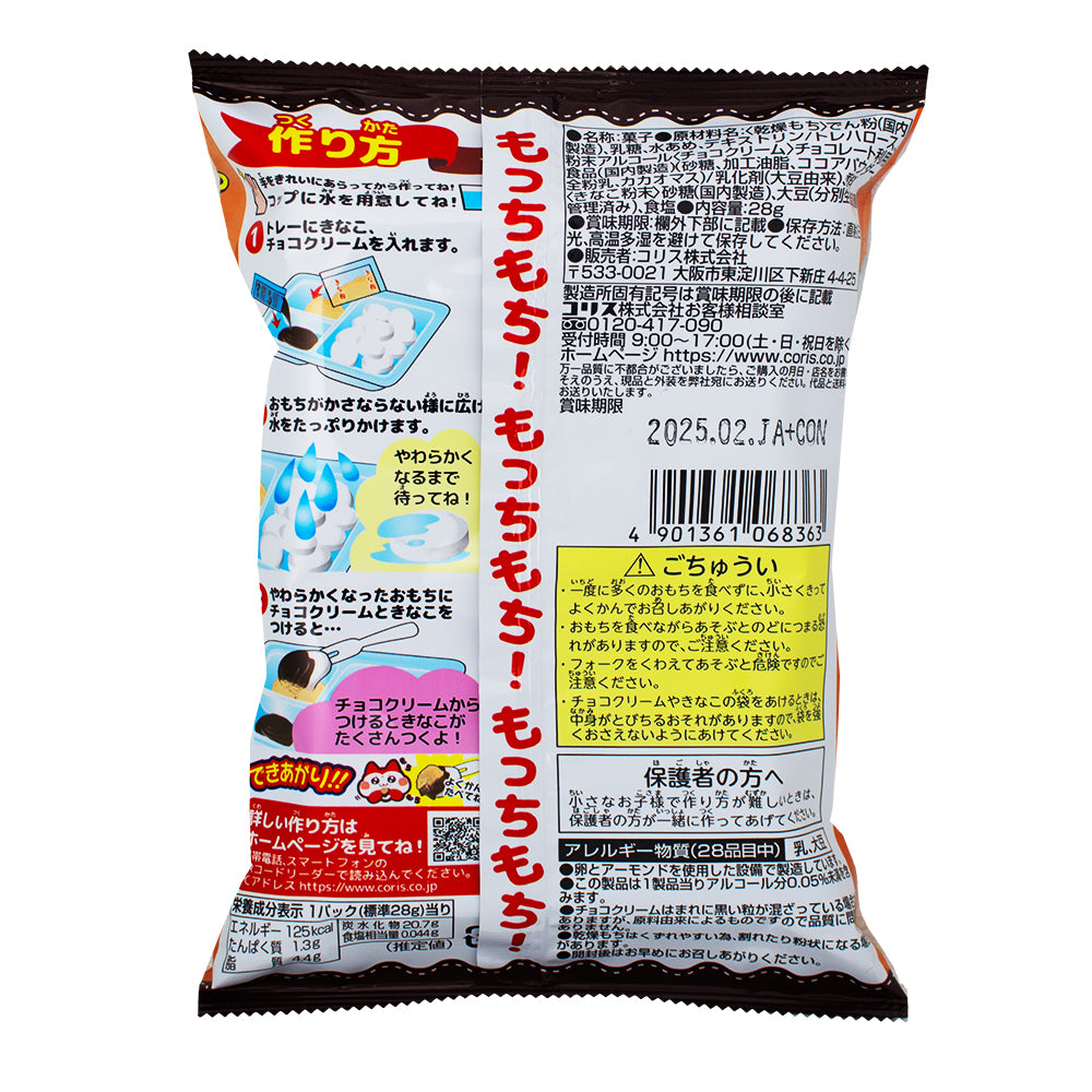 Coris DIY Chocolate Kinako Mochi (Japan) - 26g  Nutrition Facts Ingredients