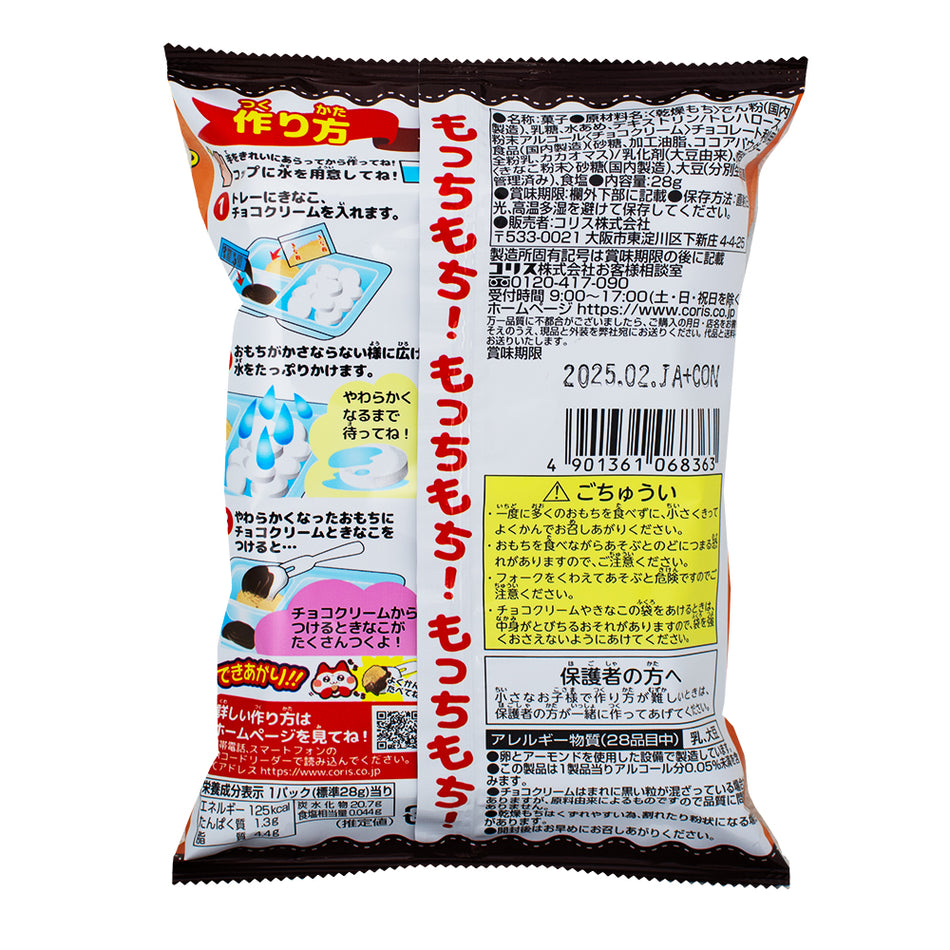 Coris DIY Chocolate Kinako Mochi (Japan) - 26g  Nutrition Facts Ingredients