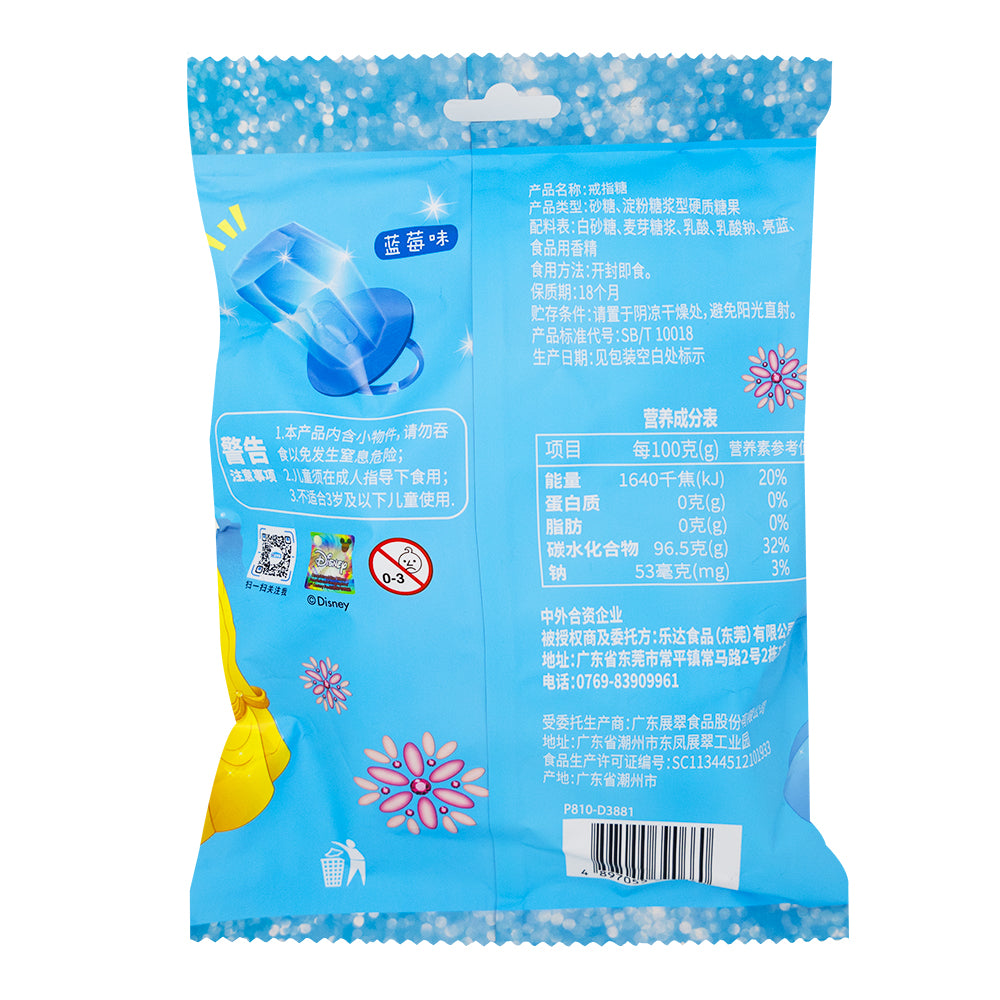 Disney Princess Ring Candy Blueberry Flavour (China) - 5pcs   Nutrition Facts Ingredients - Disney Candy - Disney Princess - Disney Princess Candy - Blueberry Candy - Blueberry Flavour