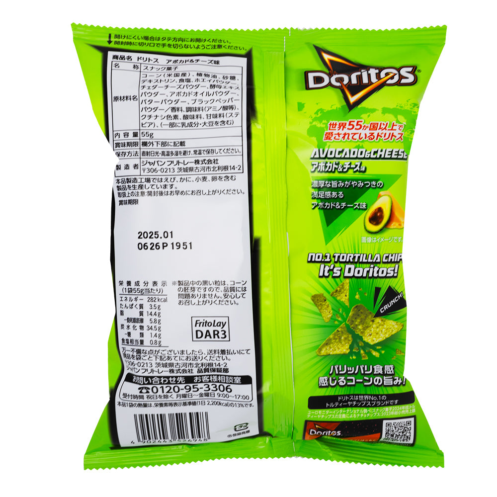 Doritos Avocado and Cheese Chips (Japan) - 55g  Nutrition Facts Ingredients
