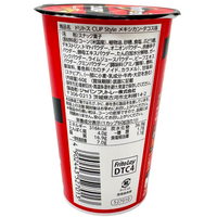 Doritos Cup Style Grilled Taco Chips (Japan) - 30g