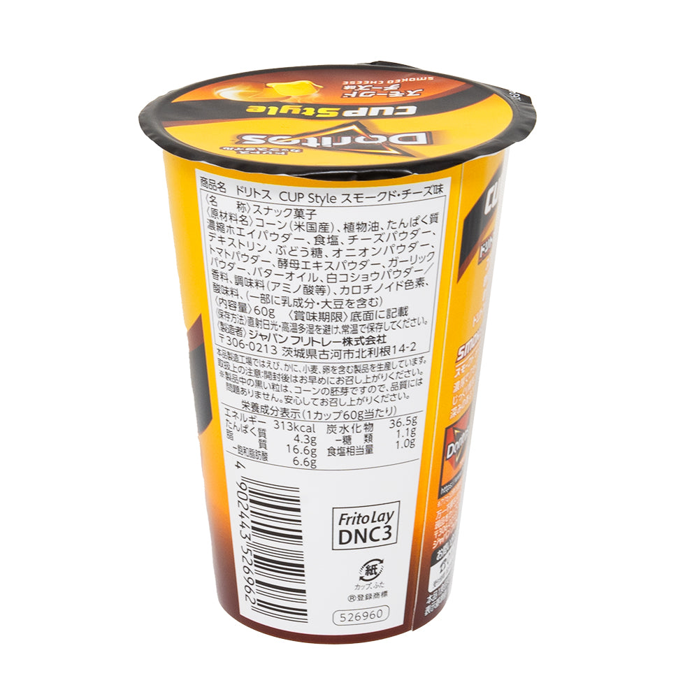 Doritos Cup Style Smoked Cheese Chips (Japan) - 60g  Nutrition Facts Ingredients
