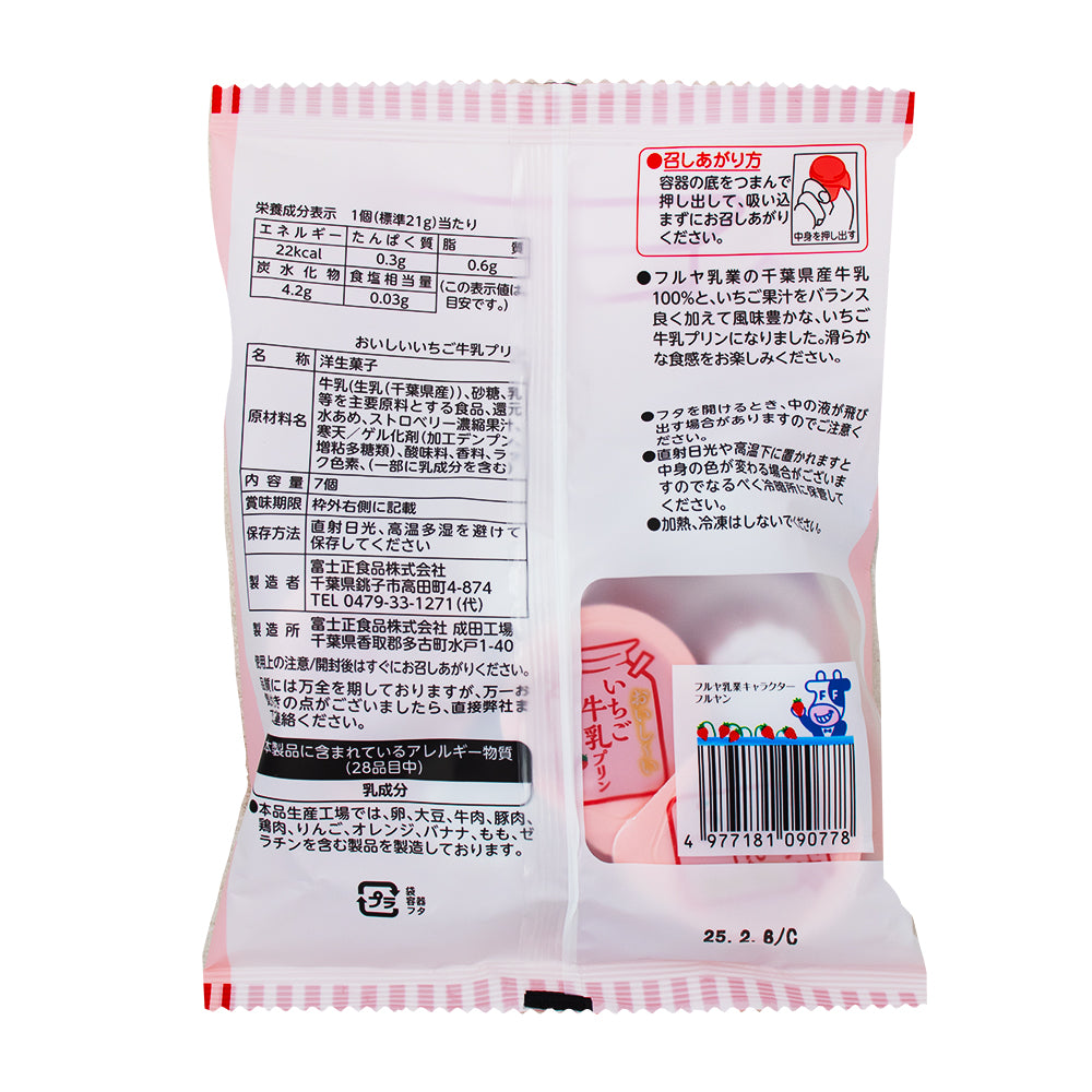 Fujisyo Strawberry Milk Pudding (Japan) - 147g  Nutrition Facts Ingredients - Japan Candy - Japanese Candy - Fujisyo Strawberry Milk Pudding - Strawberry Pudding - Strawberry Milk Pudding - Strawberry Candy