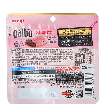 Meiji One Piece Galbo Strawberry Chocolate (Japan) - 58g  Nutrition Facts Ingredients

