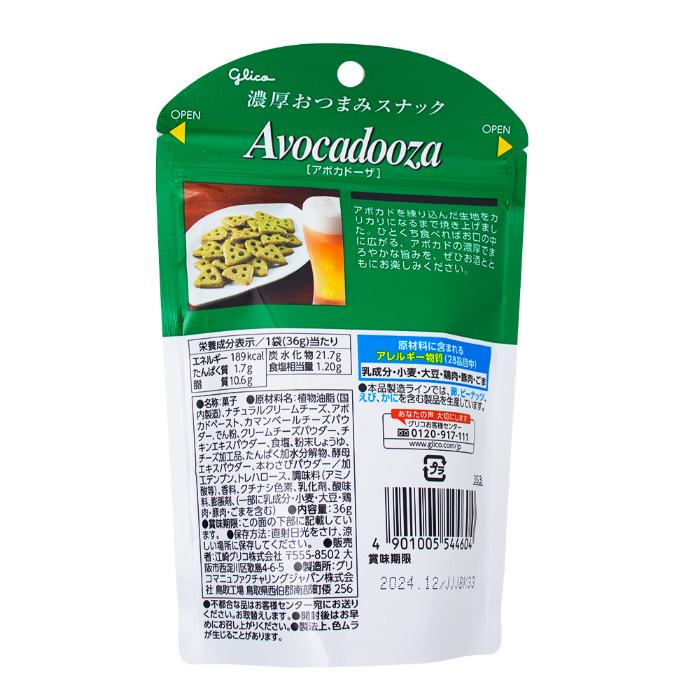 Glico Avocadoza Avocado Crackers (Japan) - 36g  Nutrition Facts Ingredients