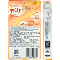 Glico Pocky Cloud Cookies Cheesecake (China) - 48g