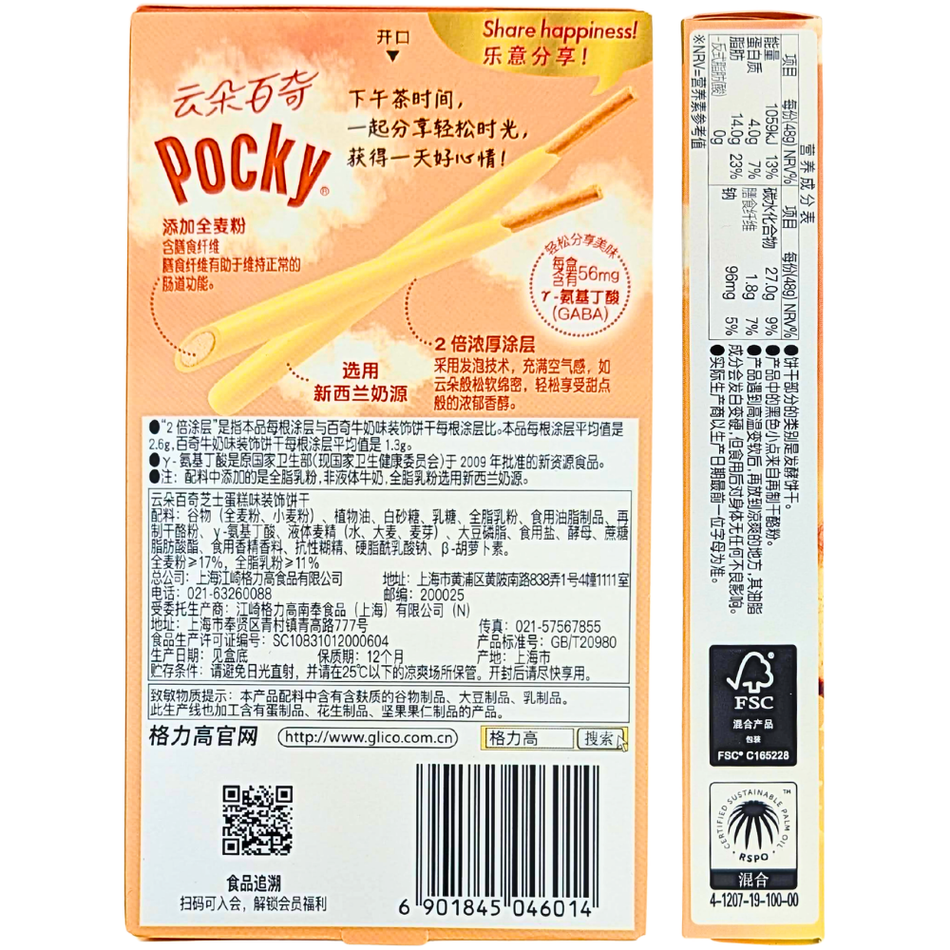 Glico Pocky Cloud Cookies Cheesecake (China) - 48g