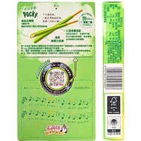 Glico Pocky Cloud Cookies Matcha Vanilla Ice Cream (China) - 48g