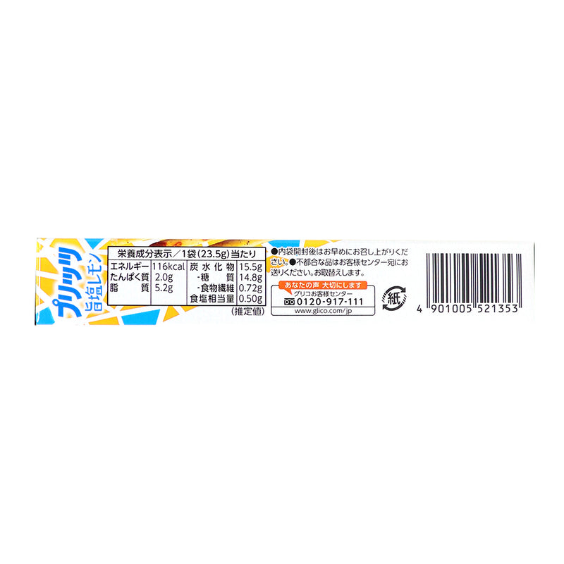 Glico Pretz Salty Lemon (Japan) - 62g