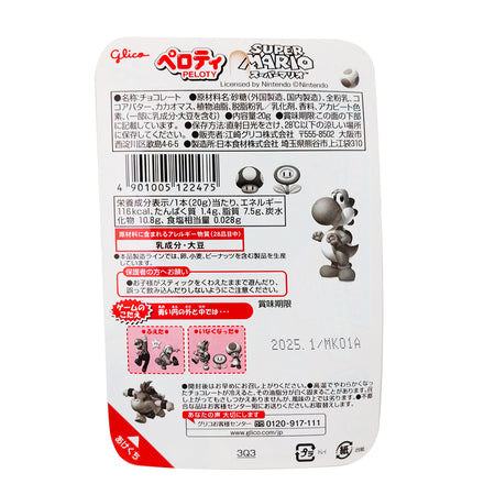 Glico Super Mario Chocolate Lollipops (Japan) - 20g   Nutrition Facts Ingredients
