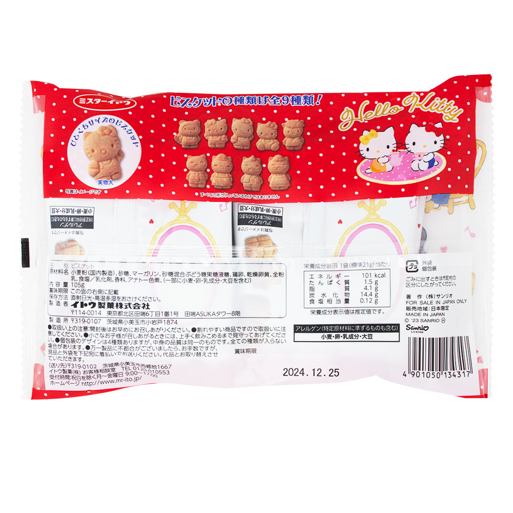 Hello Kitty Cookies 5 Pack (Japan) - 105g  Nutrition Facts Ingredients